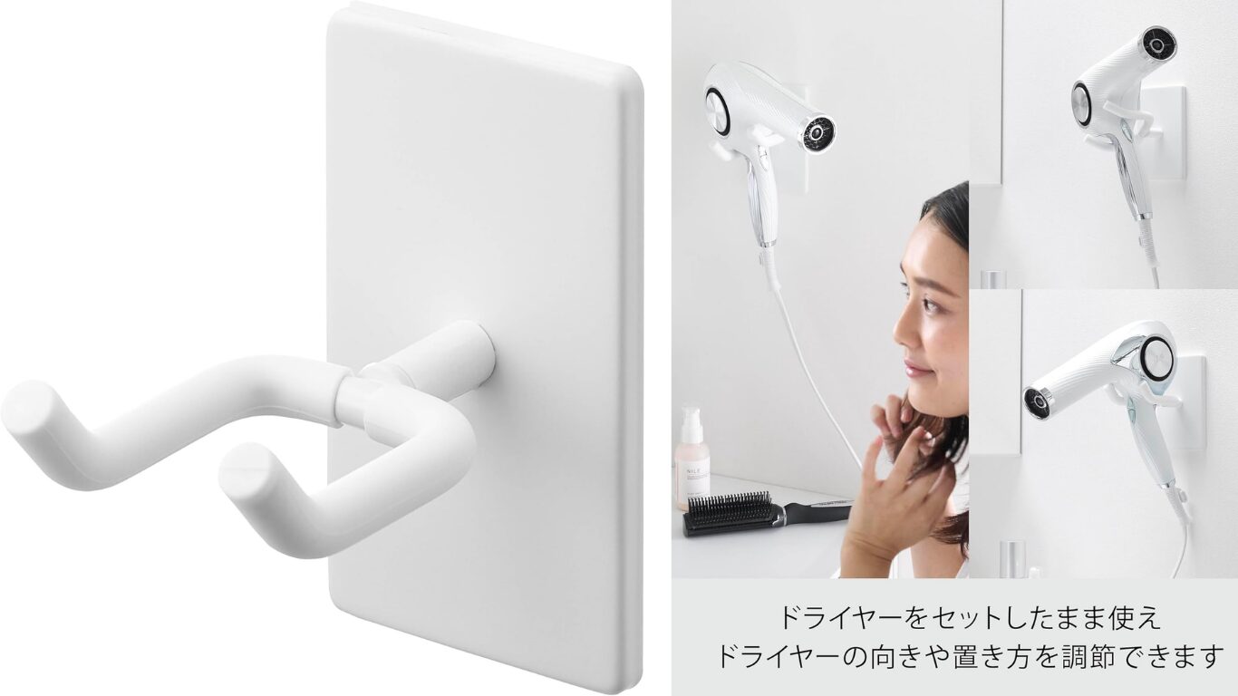 山崎実業 tower ドライヤーホルダー 壁掛けタイプ