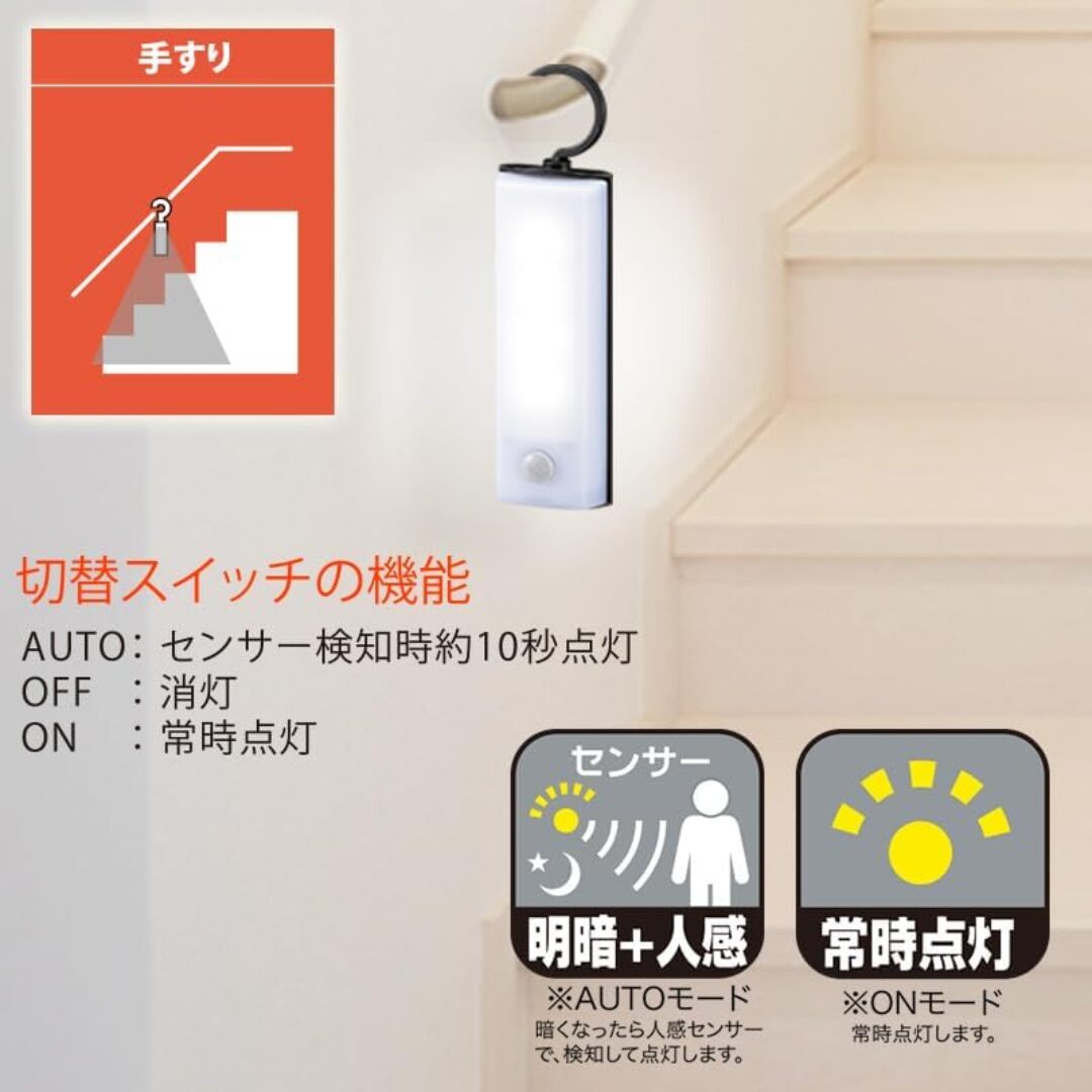 オーム電機 乾電池式 フック型 LEDセンサーライト LS-B60JF-4