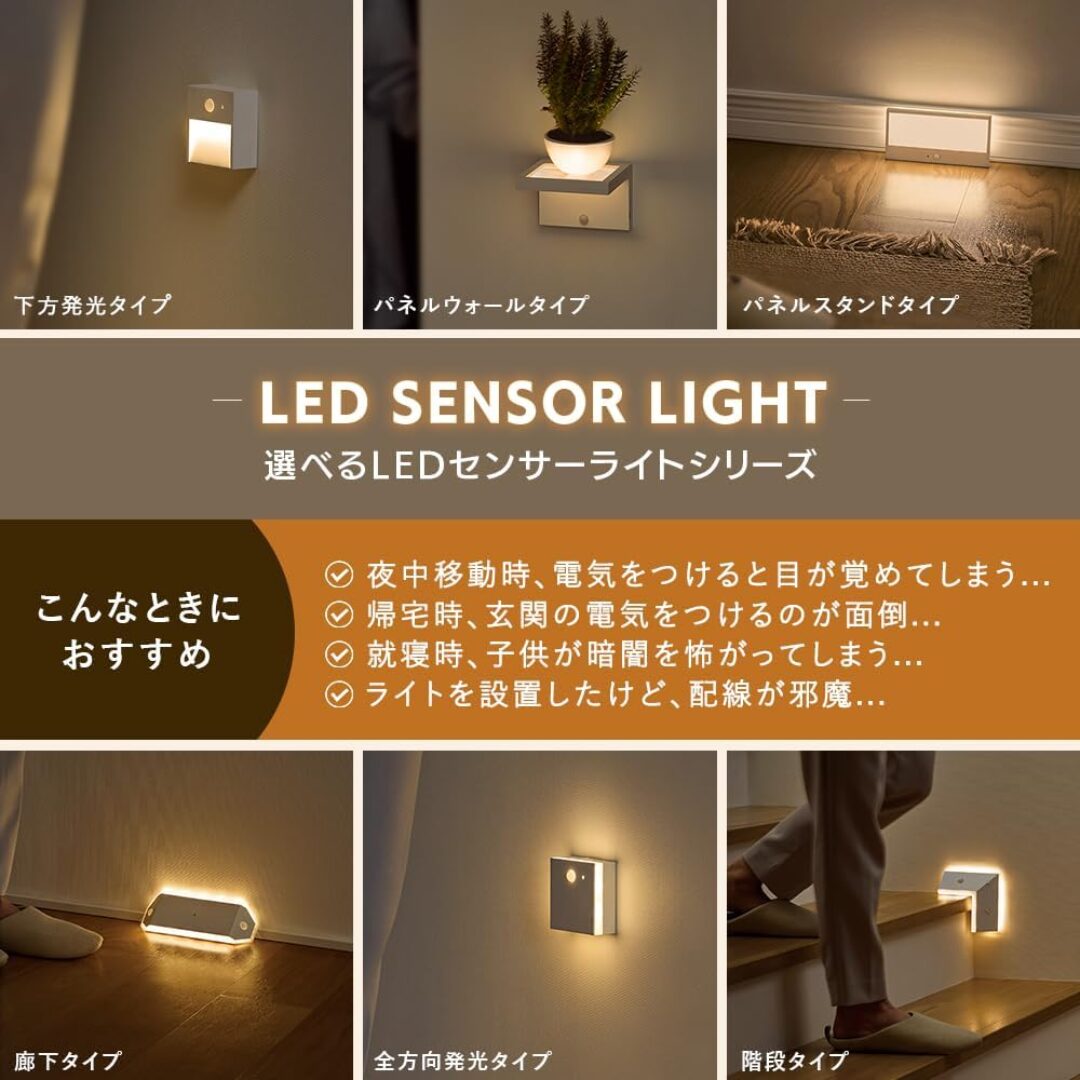 アイリスオーヤマ 乾電池式LEDセンサーライト BSL-MS1