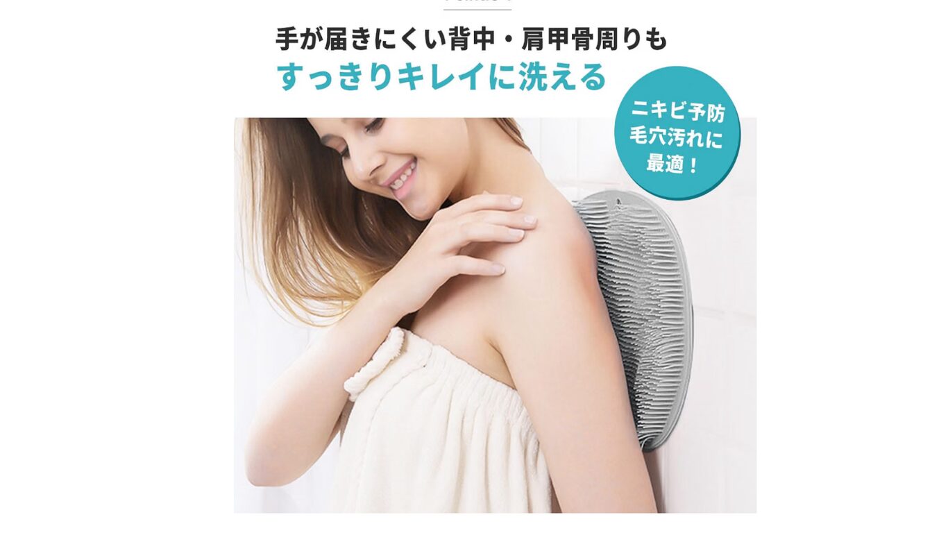 吸盤固定タイプのフットブラシ