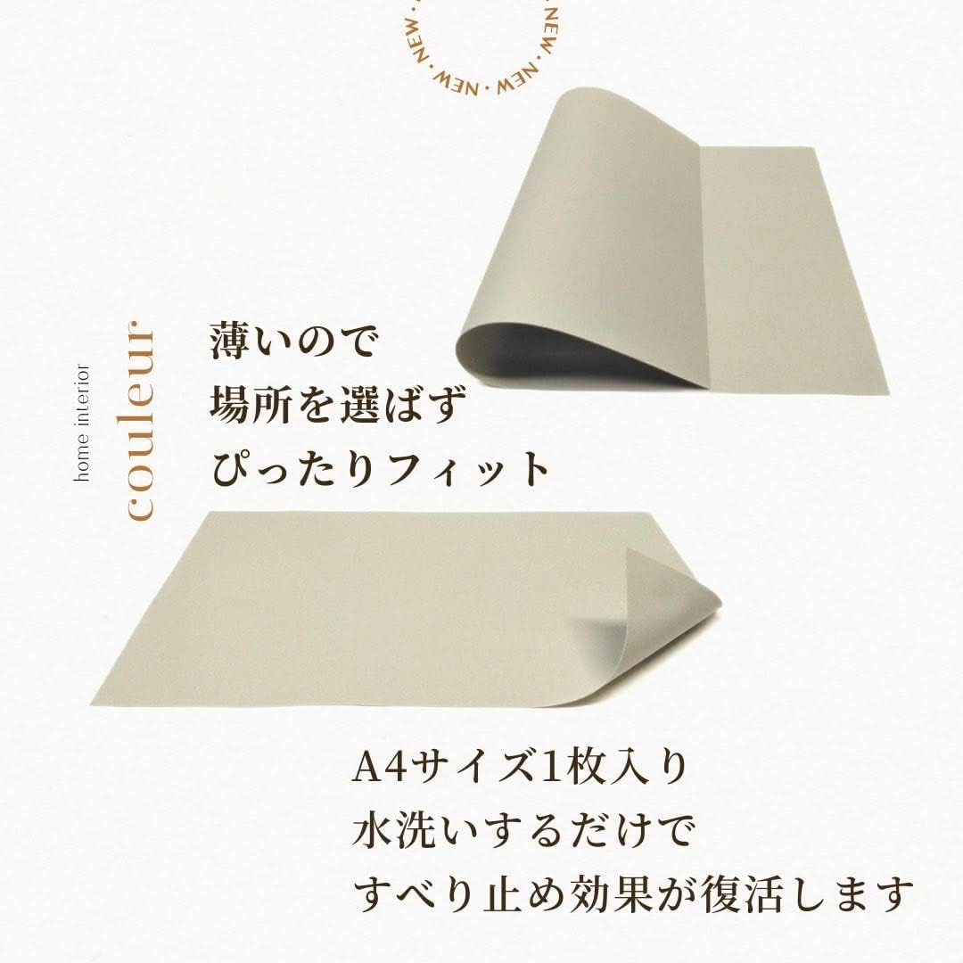ビタどめ Couleur 超強力すべり止め