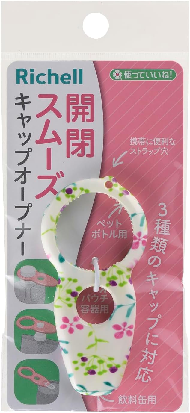 リッチェル 使っていいね! キャップオープナー ボタニカル